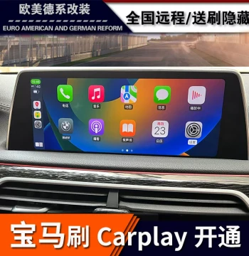 BMW CarPlay Full-Screen Activation, CarPlay Enable for Original Factory 3 Series 4 Series 7 Series X3 X5 X6 Modification New ID7