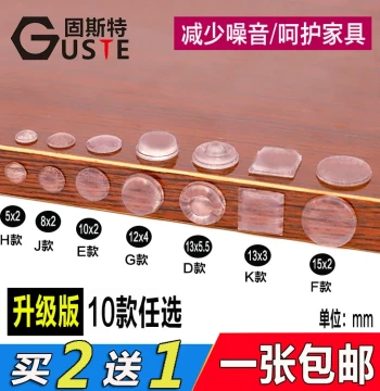 Soft Silicone Transparent Bumper Pads for Cabinet Doors, Home Anti-Collision Silent Shock-Absorbing Gel Particles, Buffer Foot Pads, Furniture Anti-Slip