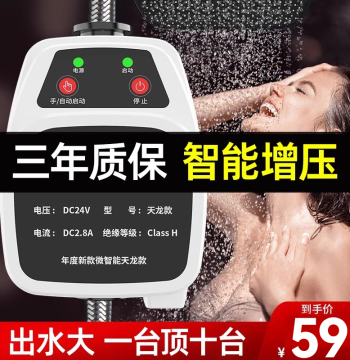 Booster Pump Household Water Heater Dedicated Fully Automatic Silent Small Pressurizer Tap Water Solar Booster Water Pump