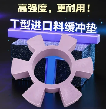Imported T-Type Hexagonal Purple High-Strength Polyurethane TPU Spider Coupling Water Pump Elastomer