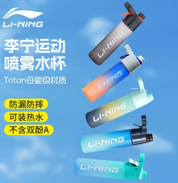 Li-Ning Spray Water Bottle Sports Flask for Kids Students Summer Portable High-Style for Teens Boys Girls