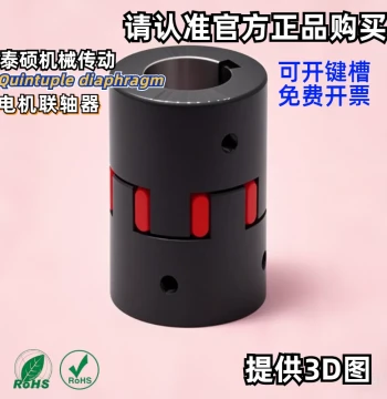 Free Shipping 45# Steel Jaw Coupling GFCS, Flexible High-Torque Keyway Coupling for Servo Motors