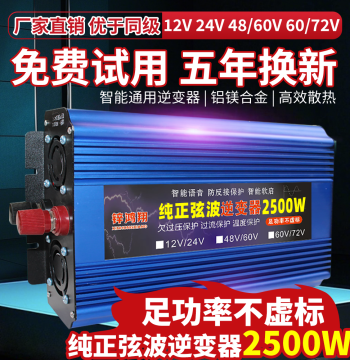 Xinhongxiang Pure Sine Wave Inverter, 12V/24V/48V/60V to 220V, High-Power for Car, Home, Camping, and Street Vending