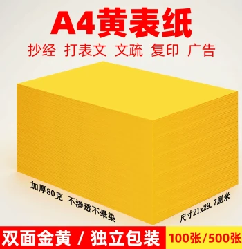 Wholesale Yellow Ritual Paper, Taoist Scripture Yellow Paper, 70g 80g Yellow Printing A4 Orange-Yellow Copy Paper, Hand-Copied Scripture Thickened Table Folding Paper, Manual Origami Paper