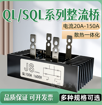 QL60A/80A/100A/150A 12-24V Generator Rectifier Bridge QL100A 1600V SQL100A