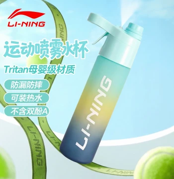 Li-Ning Spray Water Bottle for Teens and Children, School Use, Summer Portable Sports Water Bottle for Boys and Girls, Tritan Material