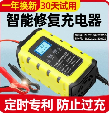 Car Battery Charger 12V 24V High-Power Motorcycle Battery Charging Machine Fully Intelligent Pulse Repair Pure Copper