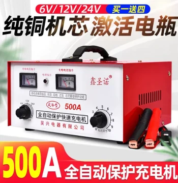 Car Battery Charger 12V24V Pure Copper High-Power Fully Automatic Intelligent Protection Fast Charging Universal 500A