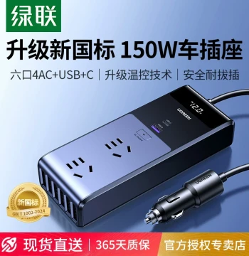UGREEN Car Inverter Converter 12V to 220V Automotive High Power Fast Charging Transformer Socket Car Charger
