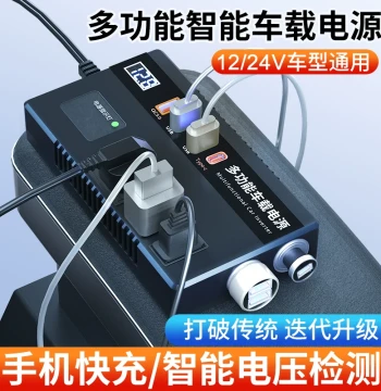 Vehicle Inverter 12V/24V Universal to 220V Power Socket, Car Converter, Truck High-Power Charger