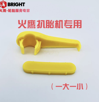Tire Changer Protective Cover Thickened Bird Head Blade Rubber Sleeve Prevents Rim Scratches