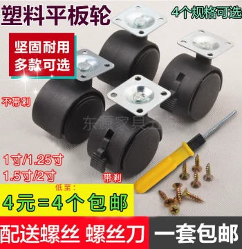 1-2 Inch Cabinet Caster Wheels, Plastic Swivel Casters with Brakes, Alloy Wheels for Computer Desks and Flat Platforms