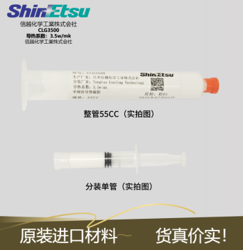 Thermal Gel Low Thermal Resistance VRAM Power Supply Thermal Compound