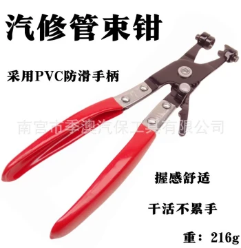 Air Filter Hose Clamp Plier for VW New Sagitar 1.2T 1.4T EA211
