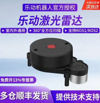 Leidong D200 LiDAR STL-19P LD14P TOF Ranging Indoor/Outdoor SLAM Mapping Navigation D500