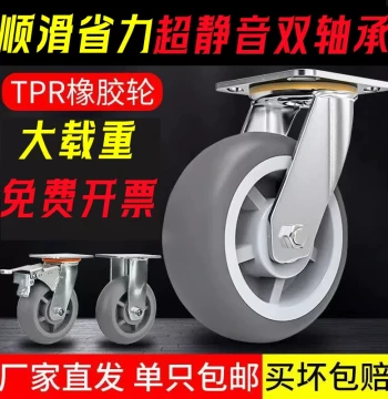 Hengyuneng TPR Heavy-Duty Rubber Silent Caster 4/5/6/8 Inch Flat Cart Hand Truck Wheels Swivel Rigid Brake