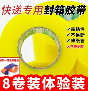 Clear Packing Tape for Express Shipping, Bulk Wholesale Sealing Tape, Yellow Large Roll Adhesive Tape Customization