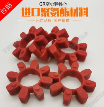 Coupling Buffer Pad GR19/24/28/38/42/48/55/65/70, 4/6/8-Point Spider Elastic Block