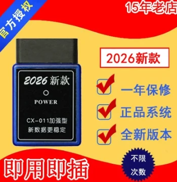2026 New Plug-In OBD Car Mileage Meter, Odometer Adjuster, Anti-Burn Type