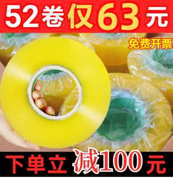 Transparent Packing Tape for Express Delivery, Sealing Tape for Taobao, Large Roll Clear Box-Sealing Tape, Whole Carton Wholesale