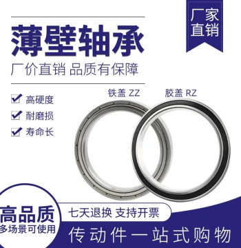 High-Speed Bearings 6811 6812 6813 6814 6815 6816 6817 6818 6819 6820ZZ