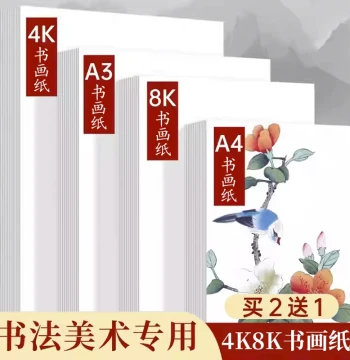 Liupintang Xuan Paper 4k 8k Raw Xuan Painting Calligraphy Semi-Raw Traditional Chinese Painting Beginner Set Art Supplies Tools Full Set a4 a3 Special Practice Ripe Xuan Paper for Elementary School Kindergarten Art Students