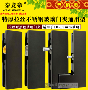 Matte Black Glass Door Clamps for Floor Spring Doors; Top/Bottom Clamps, L-Shaped Clamps, Curved Clamps, and Floor Spring Fittings (Universal)