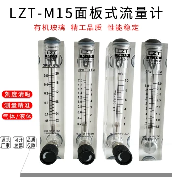 Yuyao Yuanda LZT-M15T Panel Flow Meter Water Liquid Gas Rotor Float with Adjustment 123 5GPM