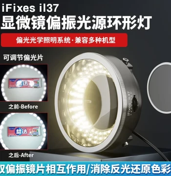 iFixes il37 Microscope Polarized Light Source Ring Lamp, Radiation-Free, Low Energy Consumption, High Light Transmission, Instant Clarity