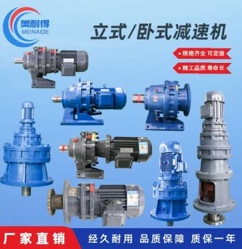 High-Quality Cycloidal Pinwheel Reducer BWD BLD XWD XLD, National Standard Brand New All-Copper Motor, Extended Warranty