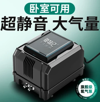 Yu Wu Ji Aquarium Aeration Oxygen Pump, High Air Volume Home Fish Farming Silent Oxygenator Dedicated High-Power Oxygen Generator
