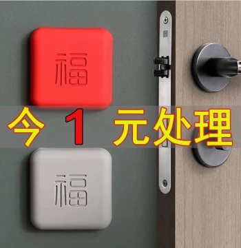 Thickened Silicone Anti-Collision Pads with 'Fu' Character for Door Handles, Refrigerator Doors, and Walls - Buffer Pads and Door Stops