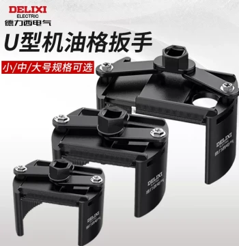 Oil Filter Wrench U-Type Adjustable Heavy-Duty Removal Tool