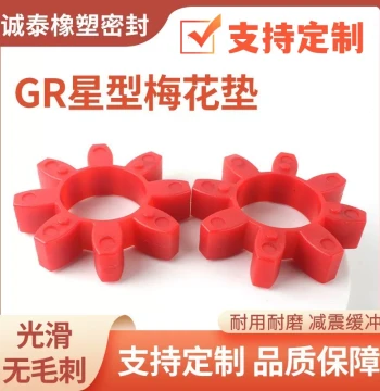 GR Type Jaw Pad Star Coupling, Octagonal Imported Polyurethane Shock-Absorbing Pad, Elastic Buffer Ring gr10-180