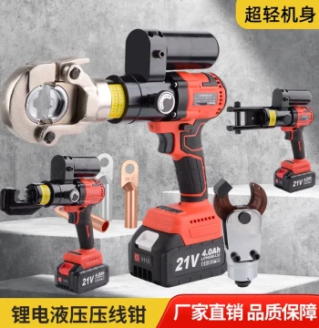 Rechargeable Electric Hydraulic Crimping Tool YQK-70/240/300 Copper Aluminum Wire Terminal Crimper Tool