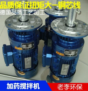 [Three-Phase] Dosing Tank Mixer - Chemical Dissolving & Mixing Unit with Cycloidal Impeller Reducer (Hot Sale)