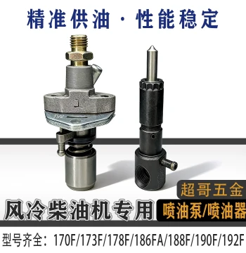 Air-Cooled Diesel Engine Mini Tiller Injection Pump 170F 173F 178F 186FA 192F Generator Injector Nozzle