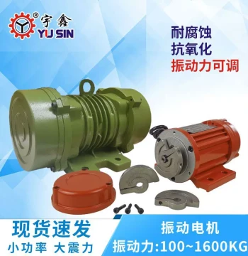 Manufacturer Supply Vibration Motor V2-06A Feeding Filtration Equipment Use 2-Level Three-Phase Asynchronous Vibration Motor