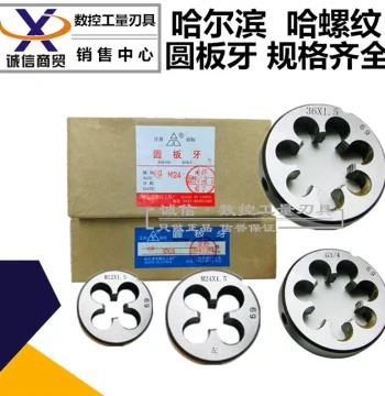 HA Thread Pipe Thread Round Die ZG1 1/4 R1 1/4 Z1 1/4 NPT1 1/4 Inch