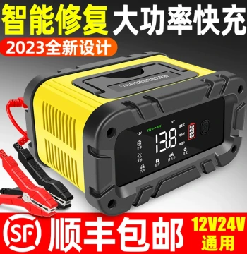 Car Battery Charger 12V/24V - High-Power Smart Automatic Restorer for Motorcycle and Auto Batteries