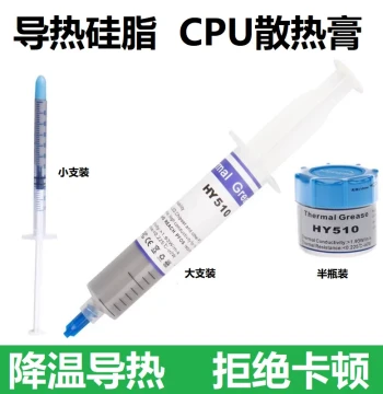 Large Tube Motherboard Heat Dissipation Thermal Grease, Computer CPU Chip Thermal Conductive Paste, Half Bottle Gray Thermal Silicone for LED Electronics
