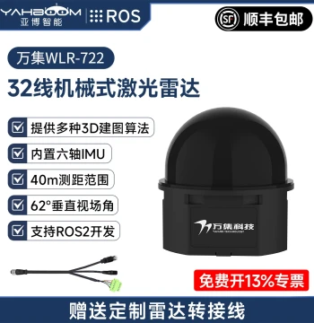 Yabo Smart Wanji WLR-722 Multi-Line LiDAR – 32-Line SLAM Sensor for Robot Mapping and Autonomous Navigation