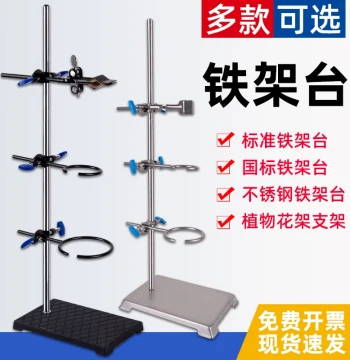 Iron Stand Laboratory Fixed Square Base Support, Heights 40/60/100 cm, Cast Iron National Standard Lab Stand with Fixed Clamp, Iron Ring, Flask Clamp, Multi-functional Flower Pot Holder for Chemistry Labs