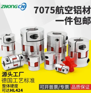 Zhongchi Aluminum Alloy Spider Coupling Servo Motor Ball Screw CNC Lathe Elastic Star Jaw Coupling