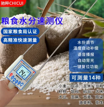 Grain Moisture Meter for Rice, Wheat, Corn, Straw, and Hay Bales – Water Content Testing Instrument