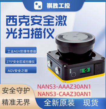 NANS3-AAAZ30AN1 CAAZ30AN1 Safety Laser Scanner SICK Brand New Original