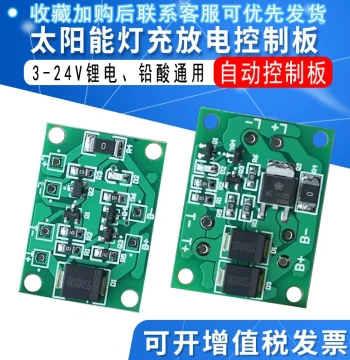 Solar Light Circuit Control Board 3-24V Lithium/Lead-Acid Battery Automatic