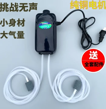 Aquarium Air Pump: Plug-in High-Power Oxygenator, Silent Aeration Machine for Fish Tanks