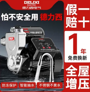 Delixi Automatic Self-Priming Booster Pump, Silent Home Water Pump for Well and Tap Water Pressure, 220V