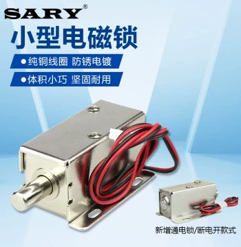 LY-01 Small Electromagnetic Lock DC12V24V Electronic Control Cabinet Door Lock Drawer Electronic Lock Electric Strike Lock Electromagnet Push-Pull